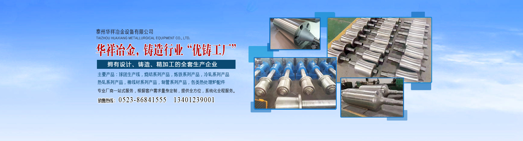 精湛技术实力的悬臂辊、辐射管、炉底辊制造企业-泰州华祥冶金设备有限公司